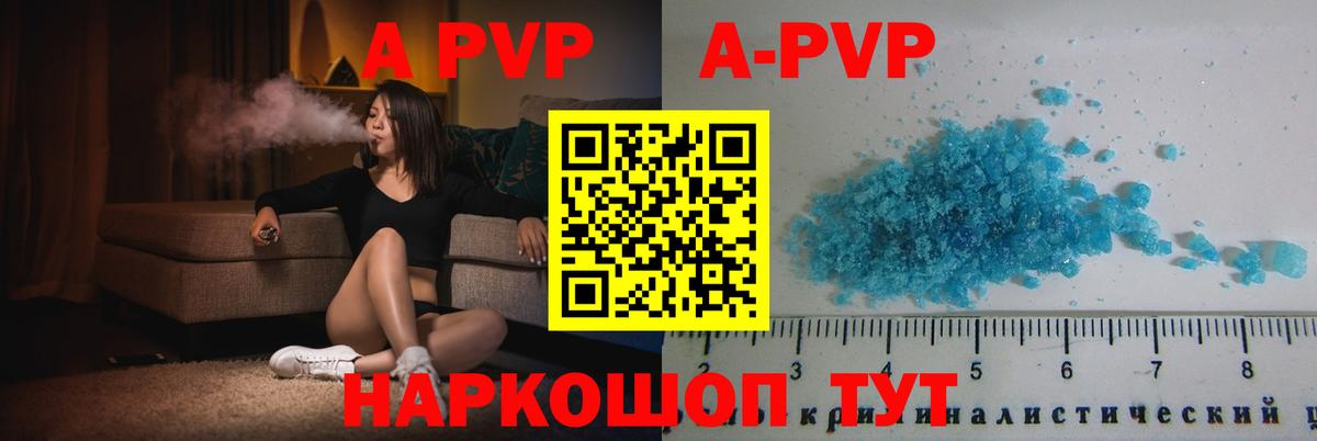 Сланцы  Alpha PVP мука  Alpha PVP кристаллы  Вход с VPN 