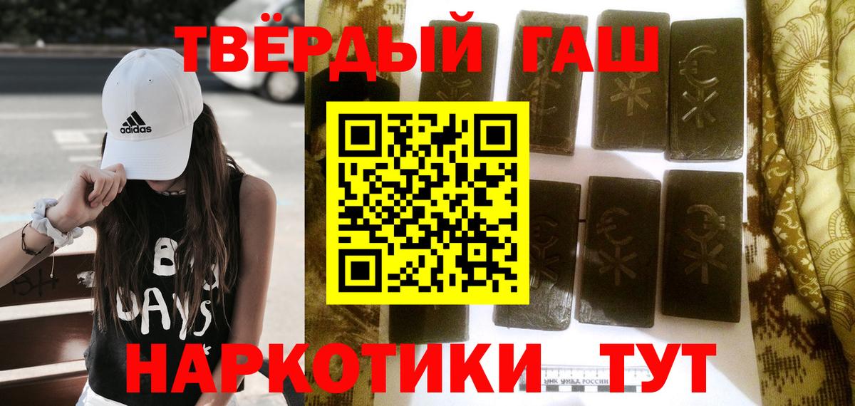 Гашиш Premium  Вход с VPN  ГАШИШ 40% ТГК  Сланцы 