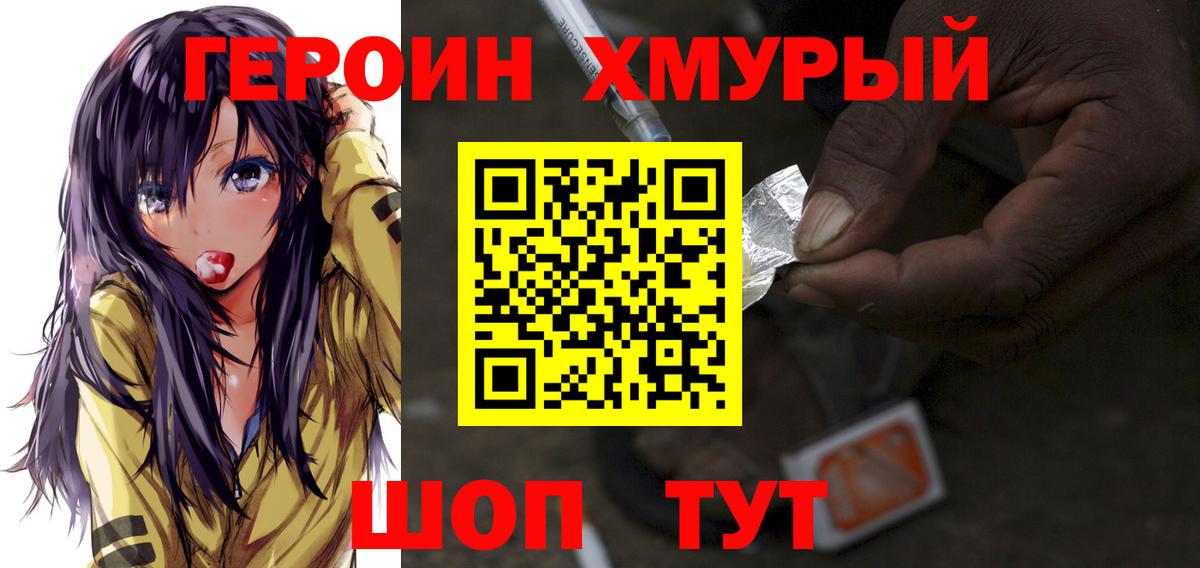 Сланцы  Героин Афган  Вход с VPN 