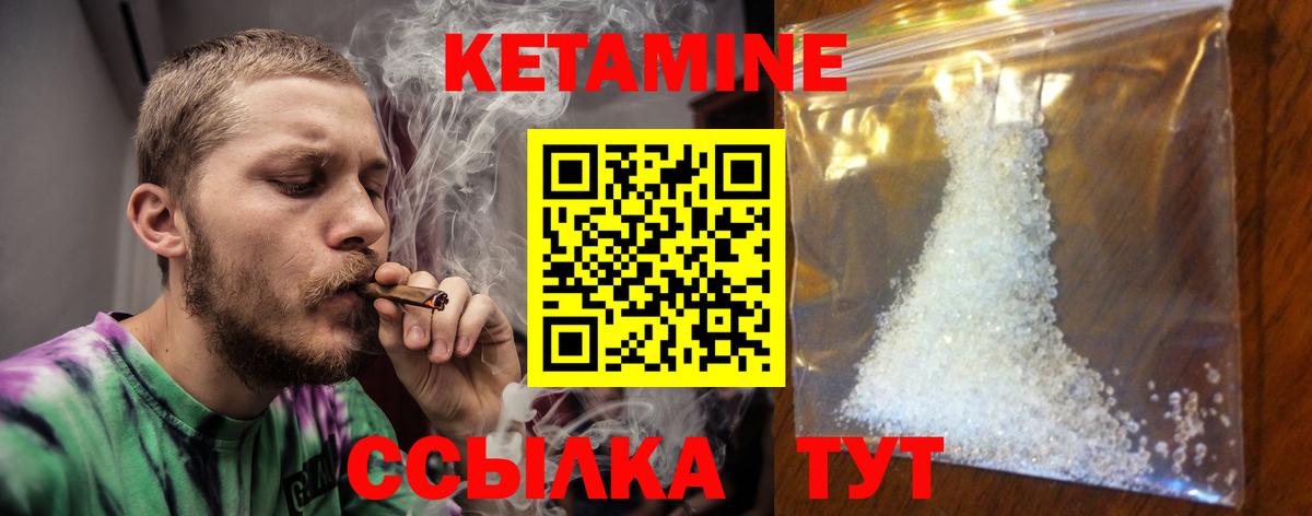 КЕТАМИН VHQ  Вход с VPN  Сланцы 