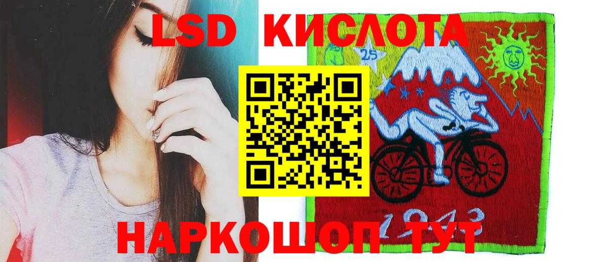 ЛСД экстази ecstasy Сланцы