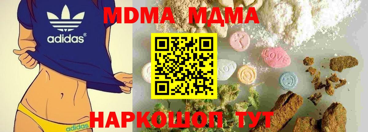 МДМА Molly  МДМА кристаллы  МДМА  Сланцы  Вход с VPN 
