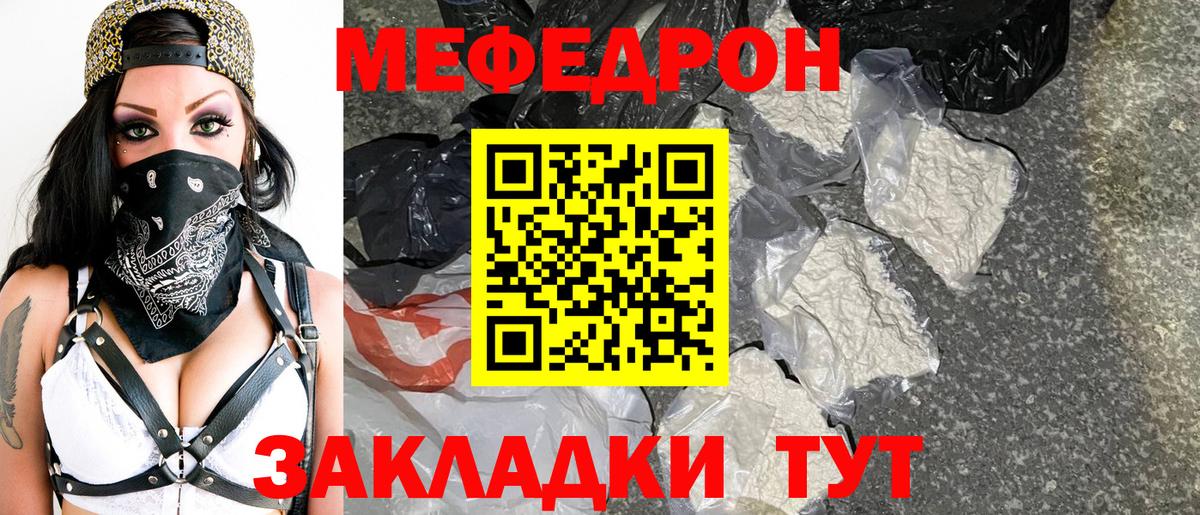 МЕФ кристаллы Сланцы