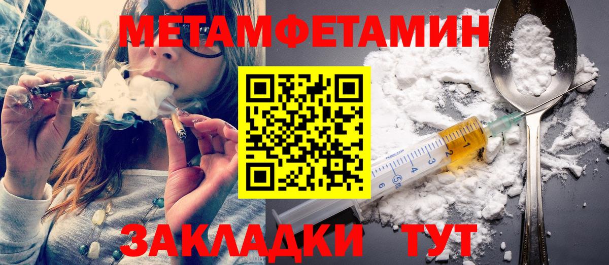Сланцы  Первитин Methamphetamine  Вход с VPN  Первитин Methamphetamine 