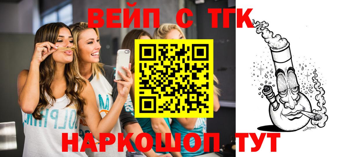 ТГК гашишное масло Сланцы
