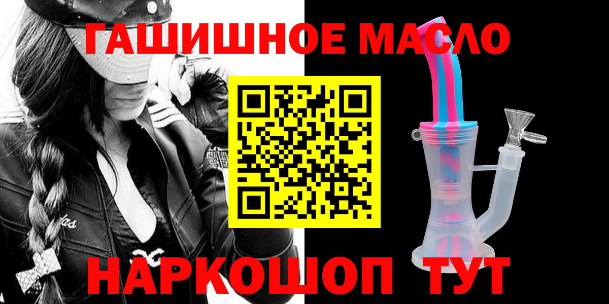 Сланцы  Дистиллят ТГК вейп  Вход с VPN 